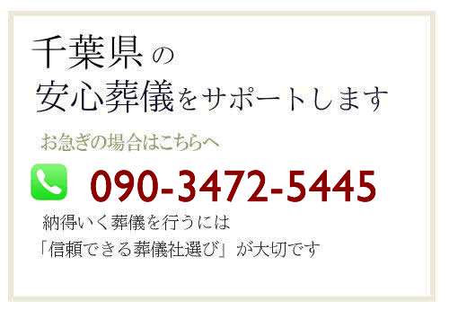 千葉県エリア