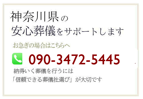 神奈川県エリア