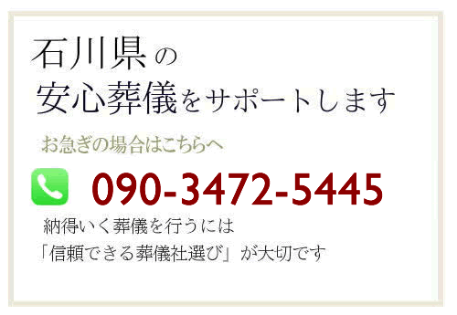 石川県エリア