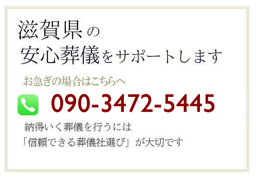 滋賀県エリア