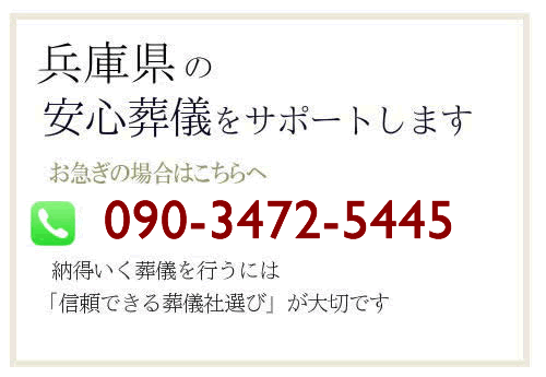 兵庫県エリア