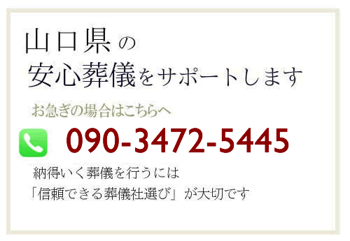 山口県エリア