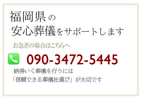 福岡県エリア