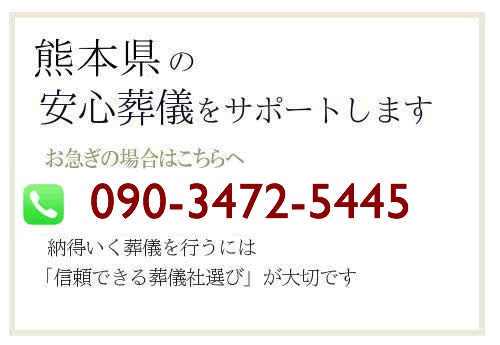 熊本県エリア