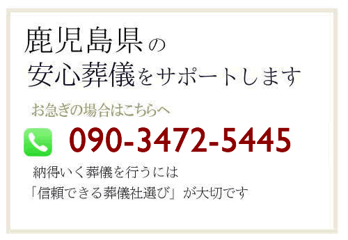 鹿児島県エリア