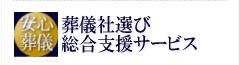 申込・相談の流れ